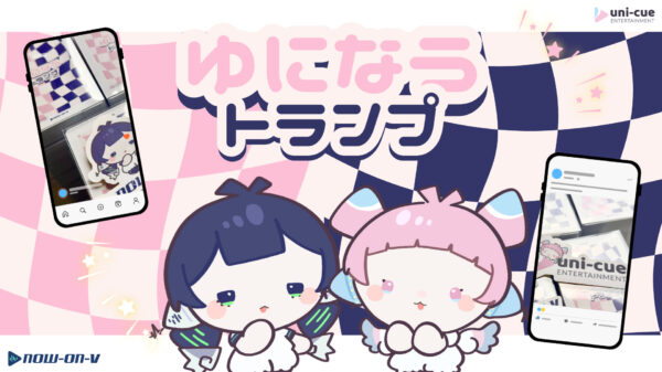 ゆになうトランプ発売決定！